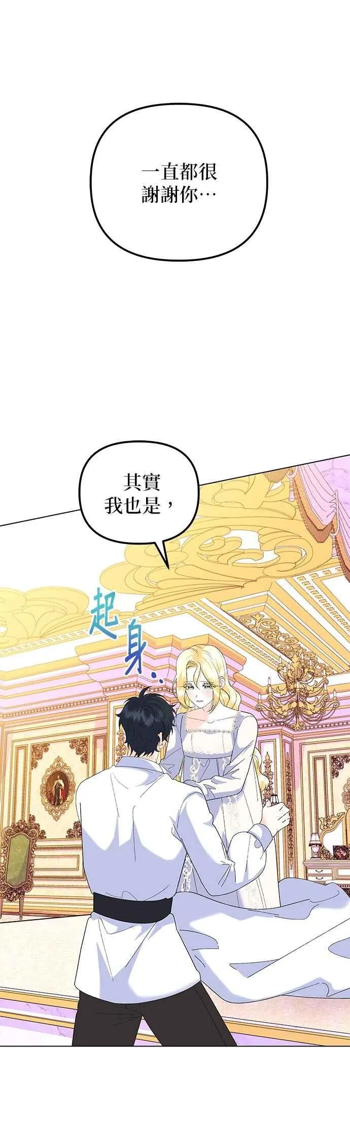 第89话 第75页