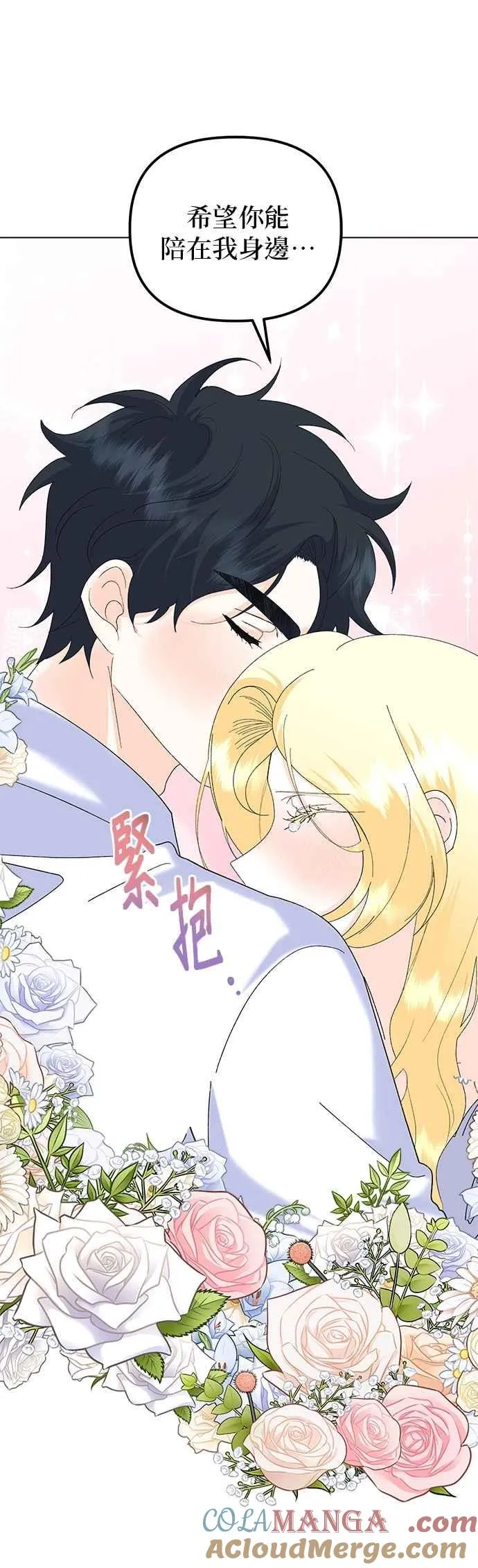 第89话 第76页