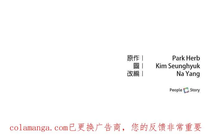 第89话 第77页