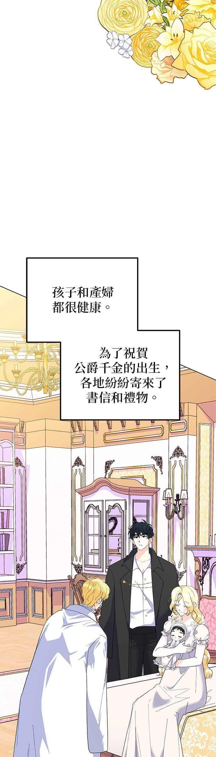 第90话(最终话) 第2页