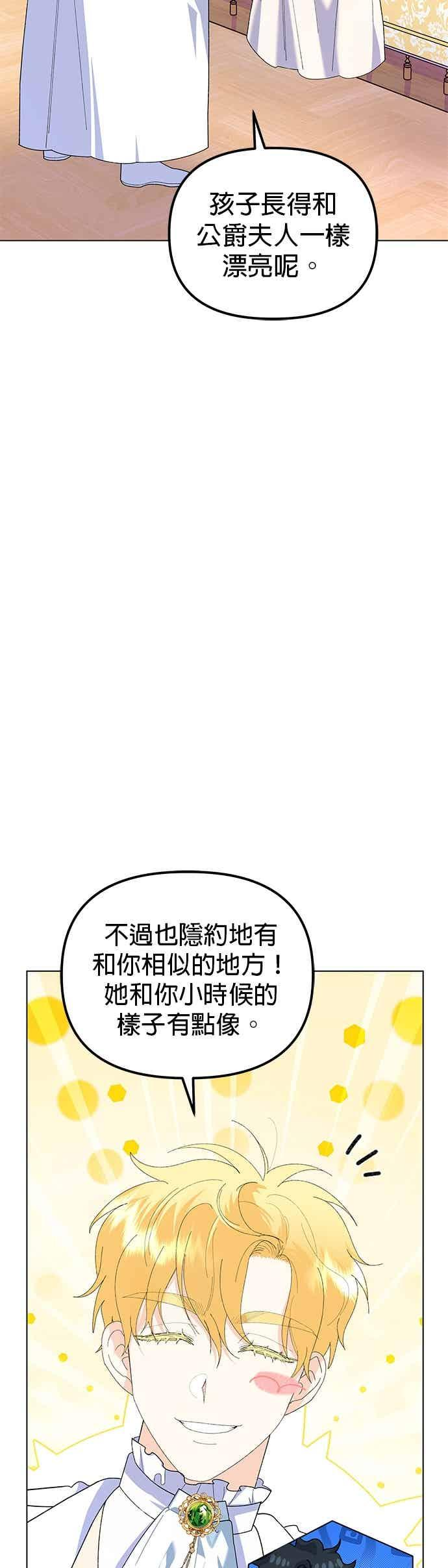 第90话(最终话) 第3页
