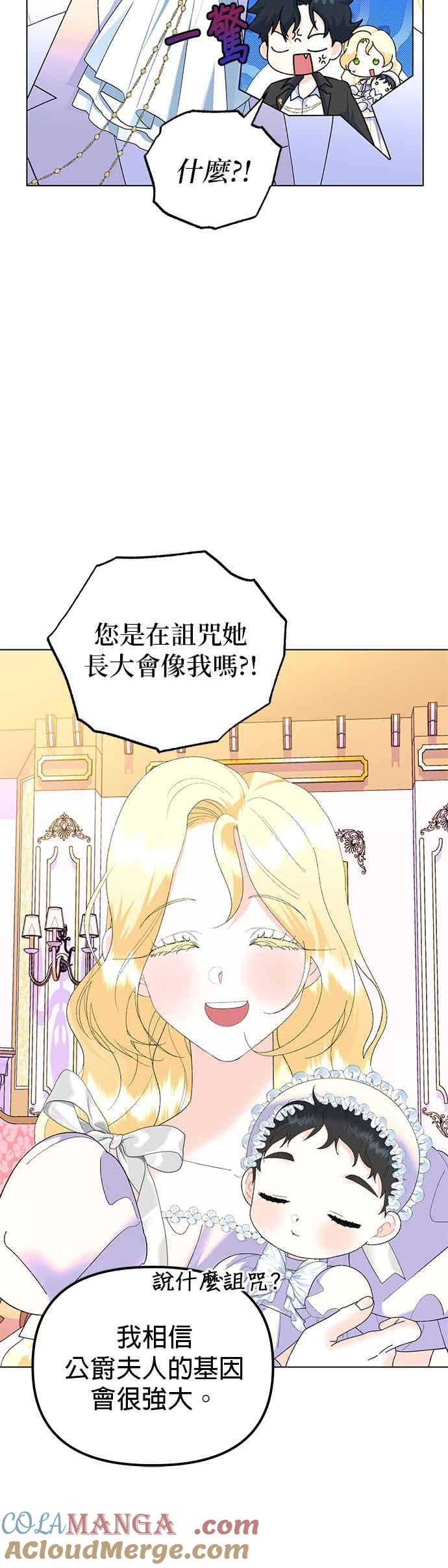第90话(最终话) 第4页