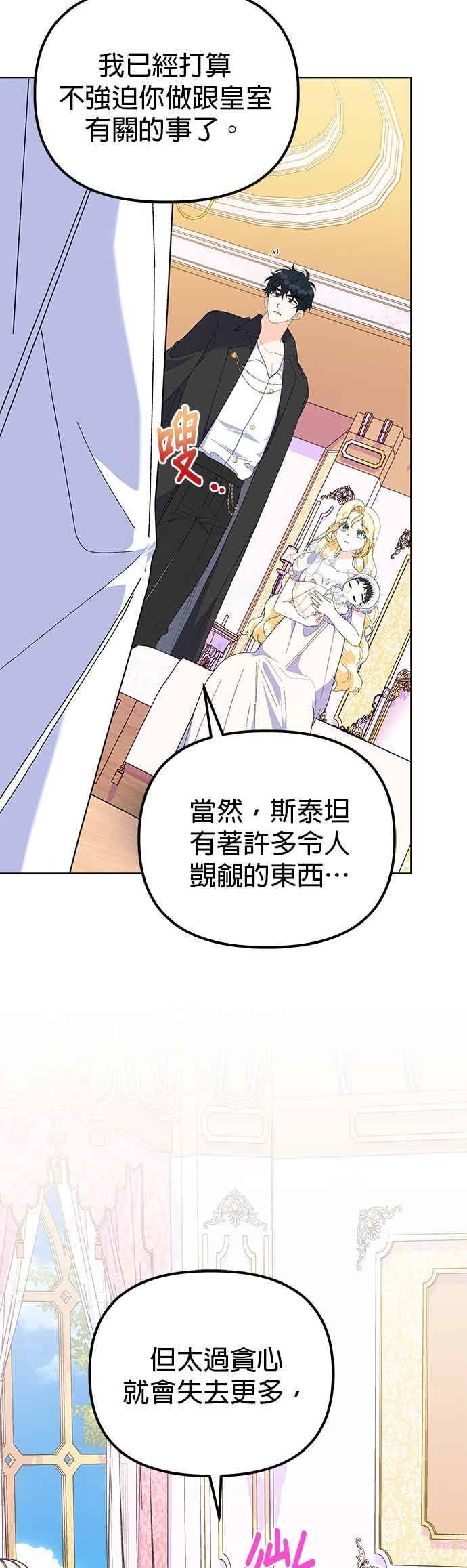 第90话(最终话) 第6页