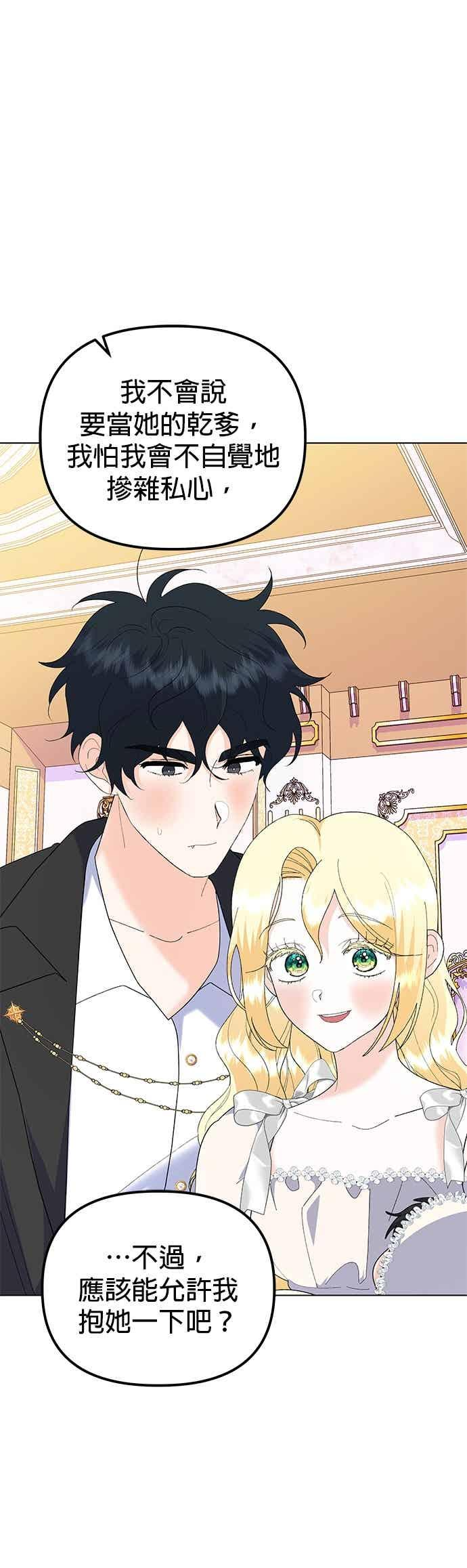 第90话(最终话) 第8页