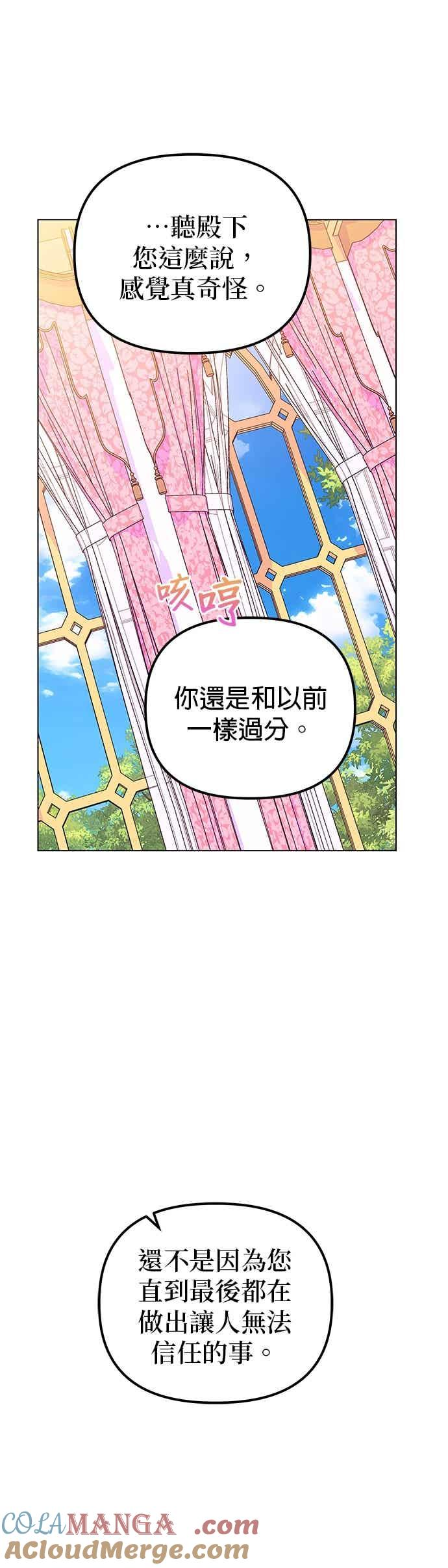 第90话(最终话) 第13页