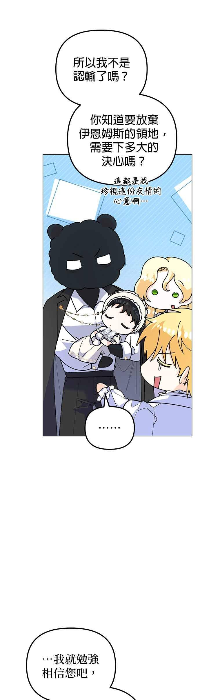 第90话(最终话) 第14页