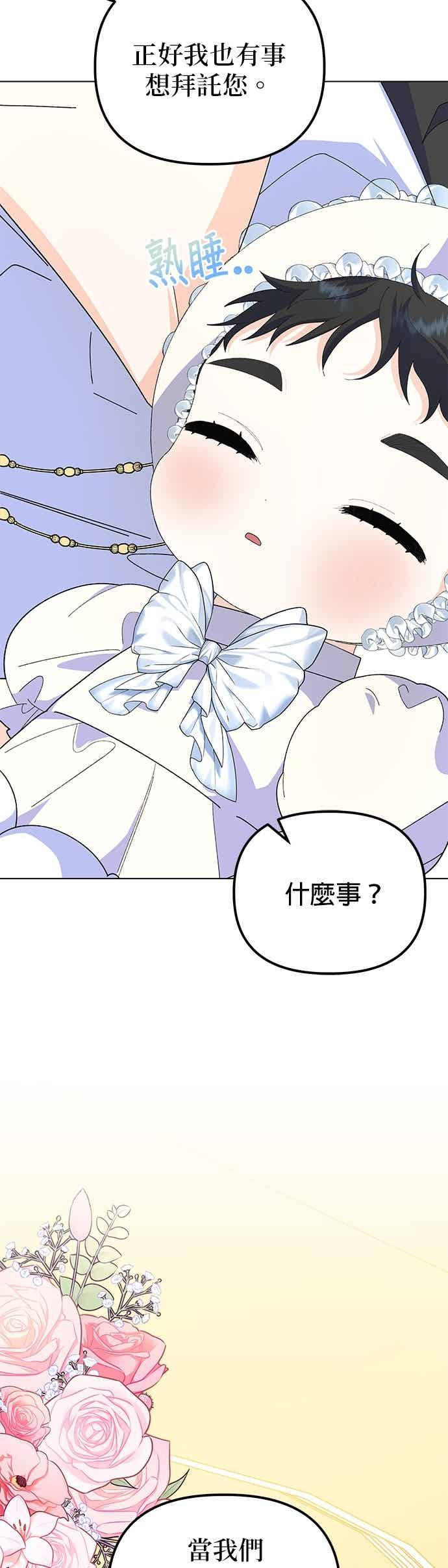 第90话(最终话) 第15页