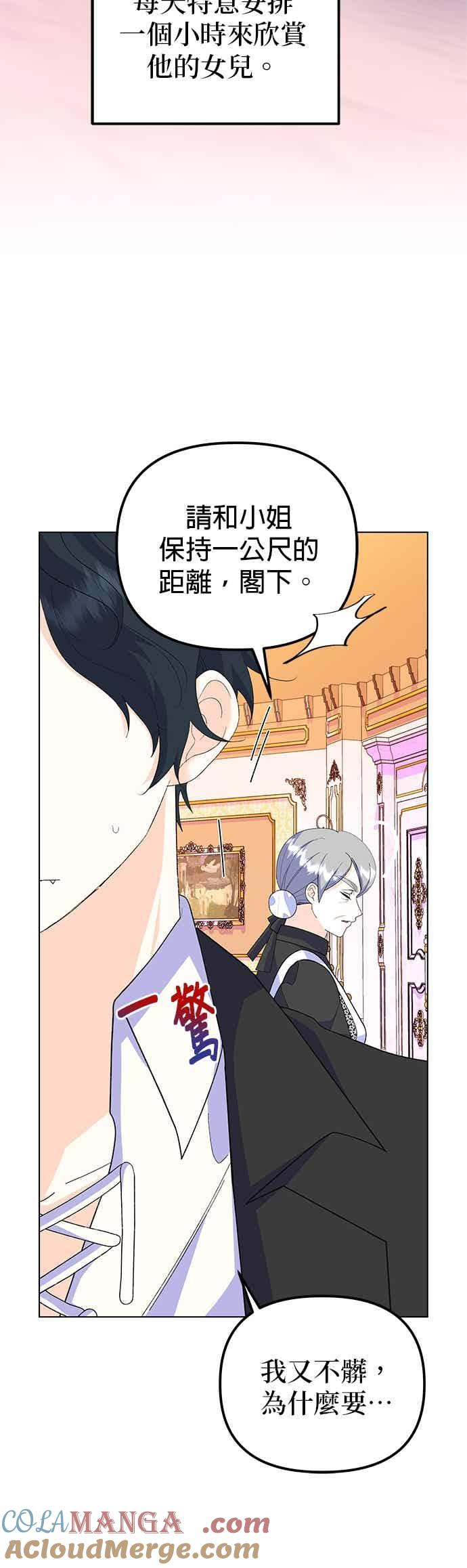 第90话(最终话) 第19页