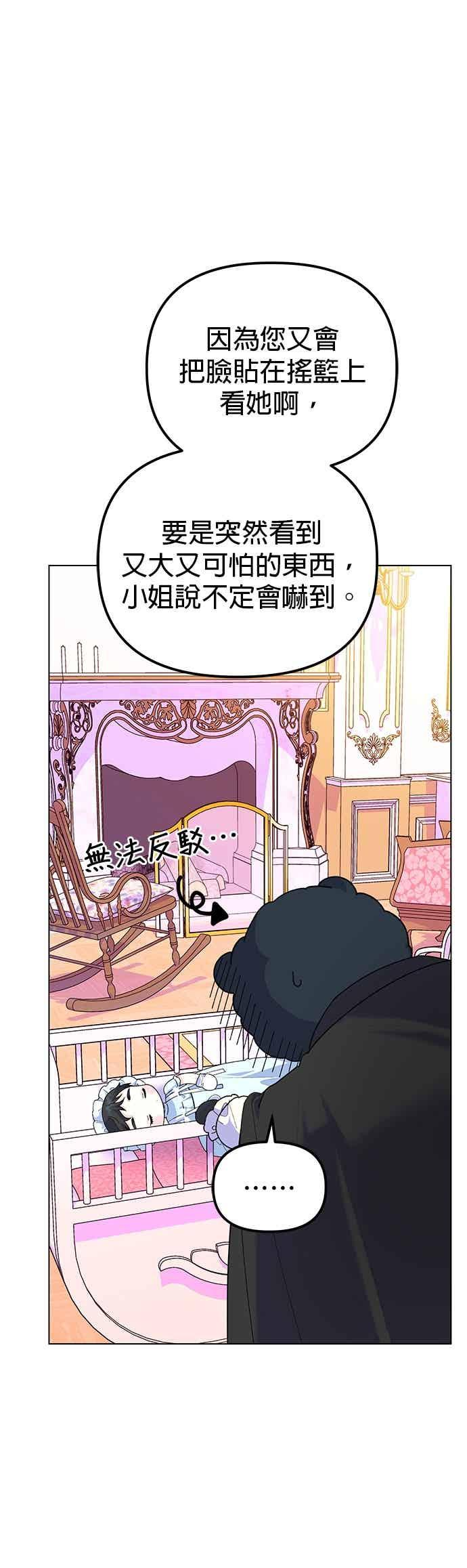 第90话(最终话) 第20页