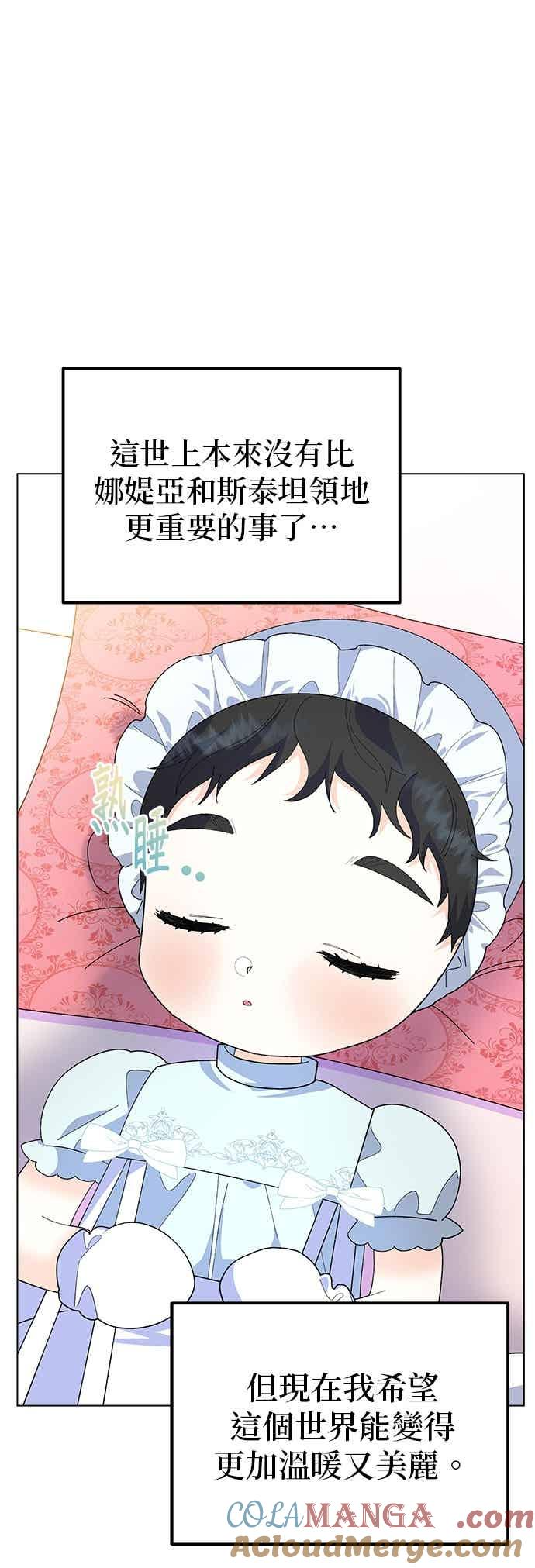 第90话(最终话) 第22页