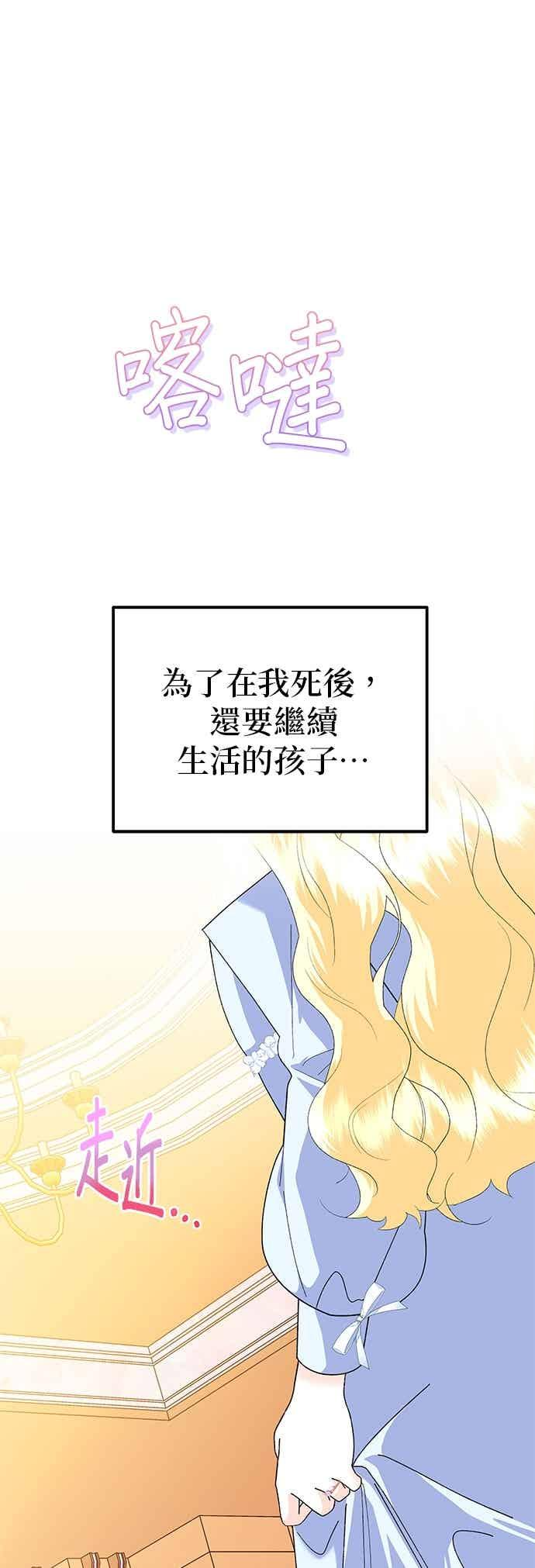 第90话(最终话) 第23页