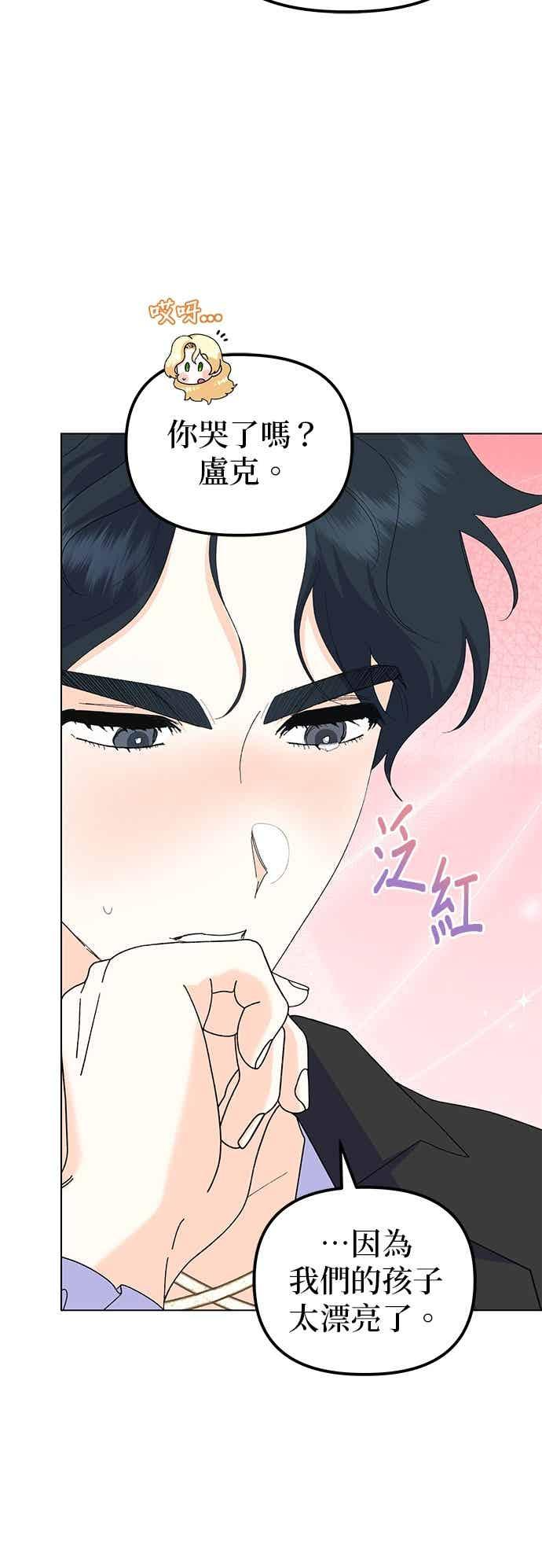 第90话(最终话) 第26页