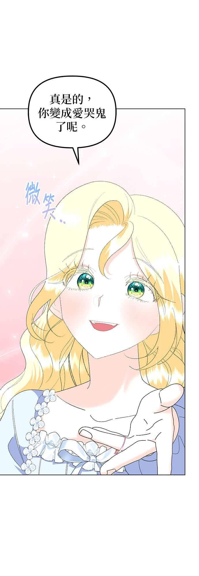 第90话(最终话) 第27页