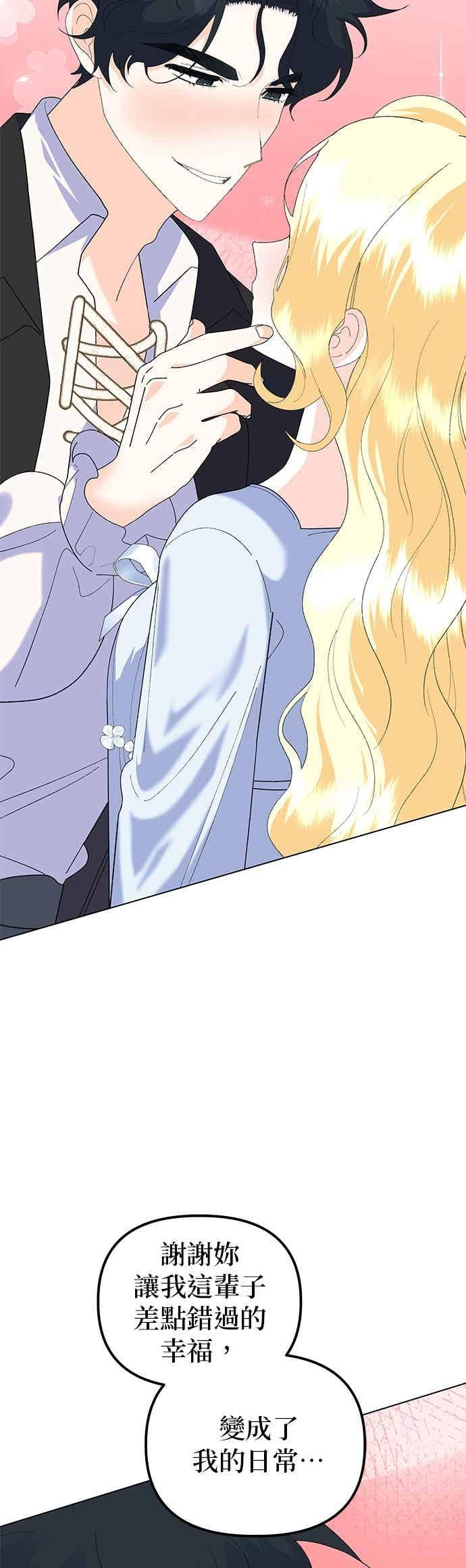 第90话(最终话) 第30页