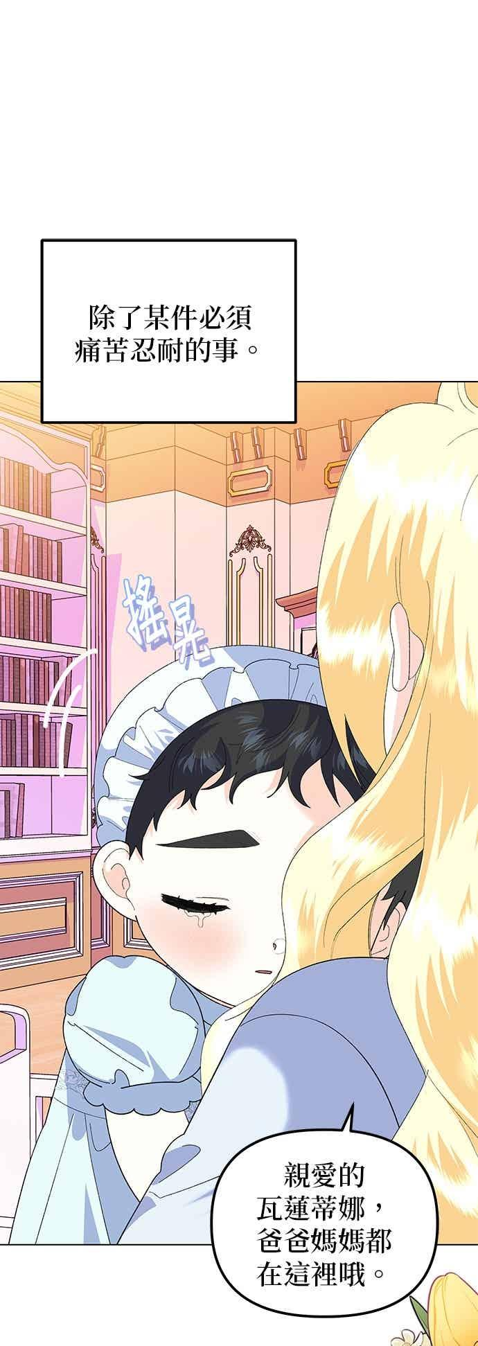第90话(最终话) 第33页