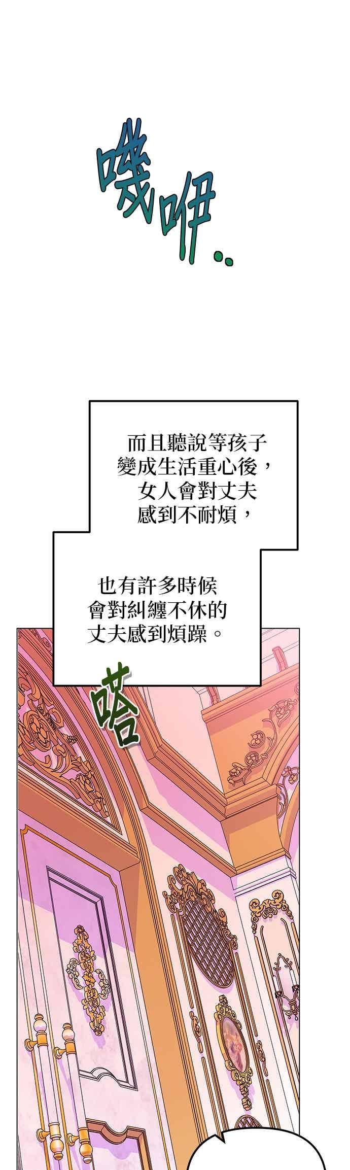 第90话(最终话) 第38页