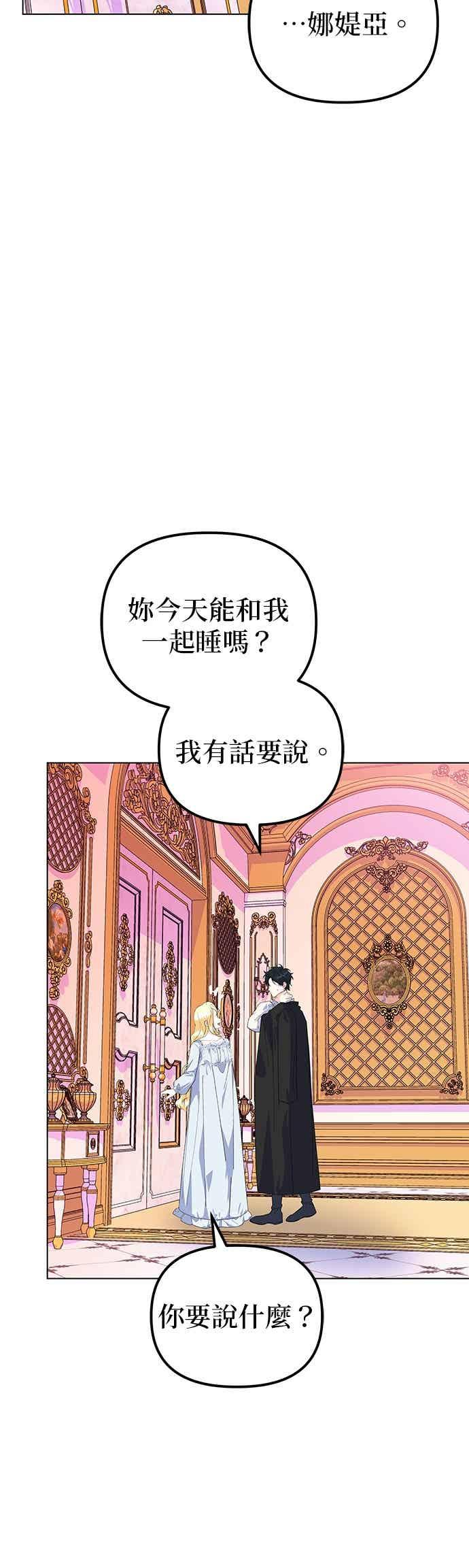 第90话(最终话) 第39页