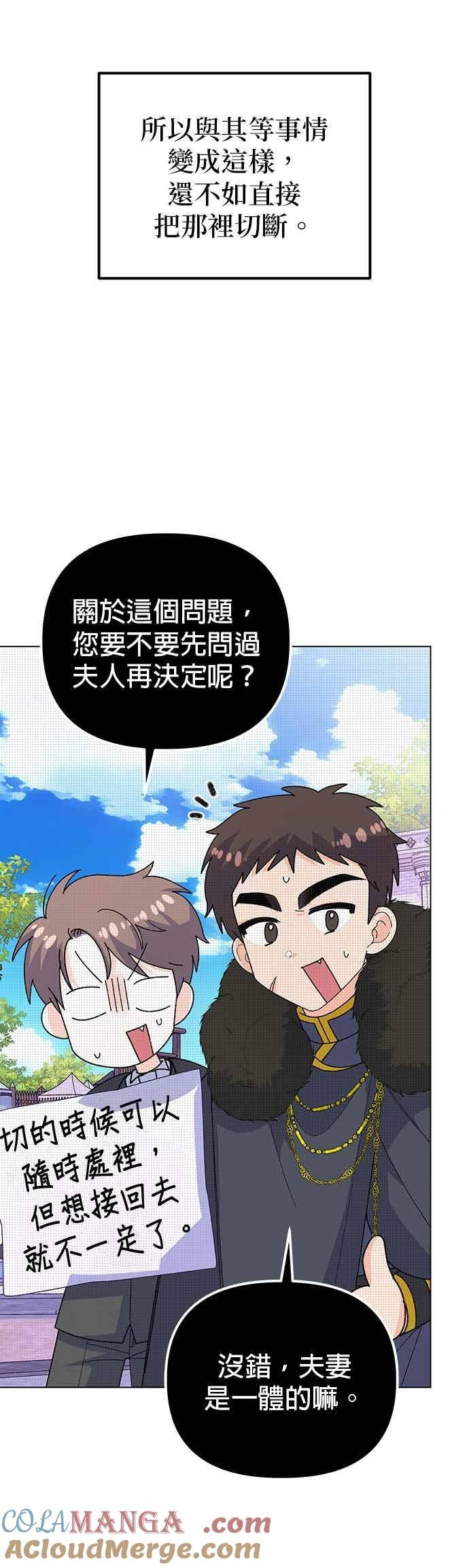 第90话(最终话) 第40页