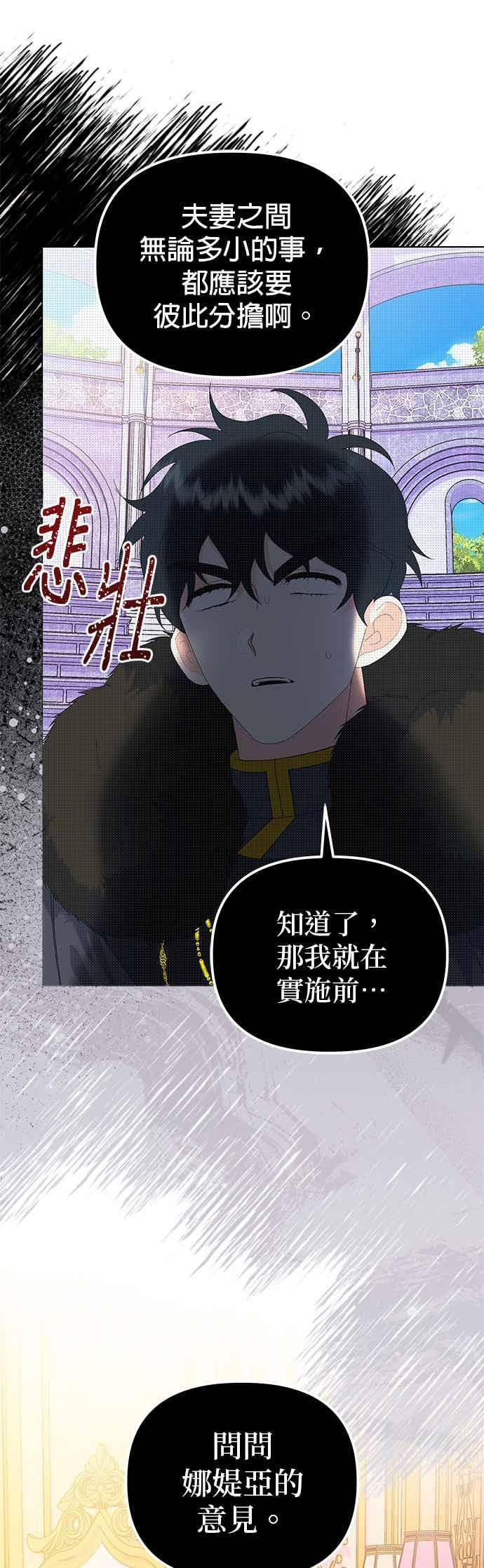 第90话(最终话) 第41页