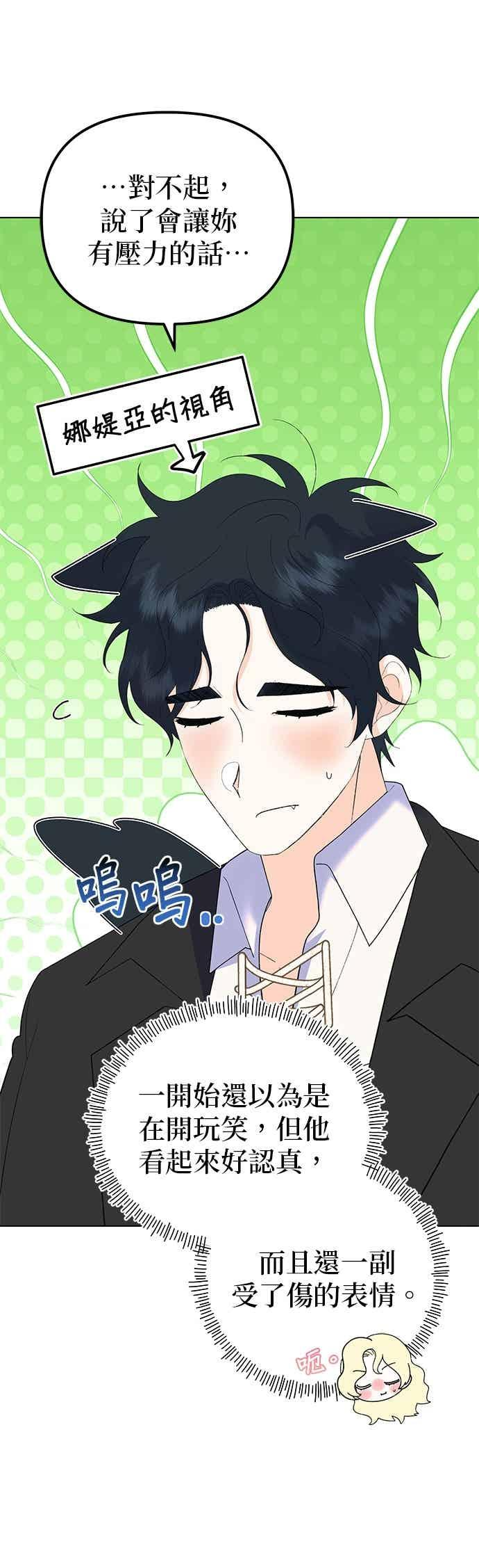 第90话(最终话) 第44页