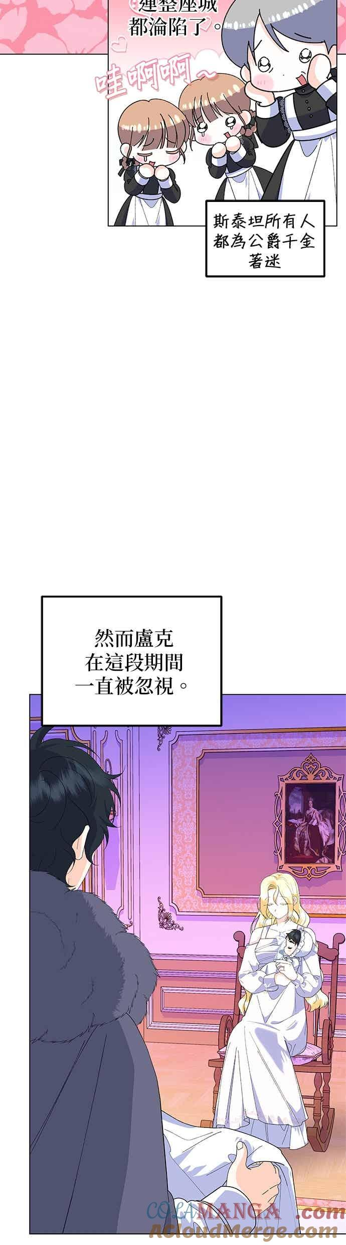 第90话(最终话) 第46页