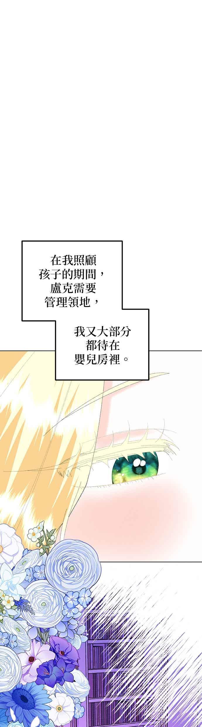 第90话(最终话) 第47页