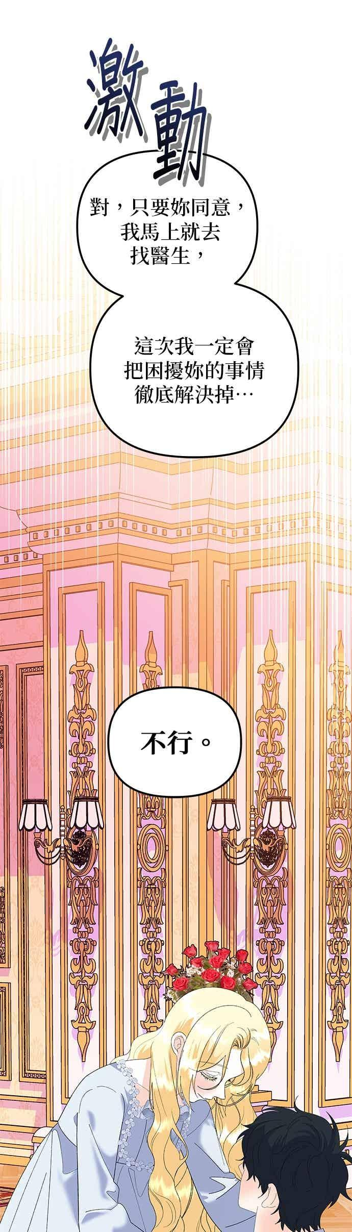 第90话(最终话) 第50页