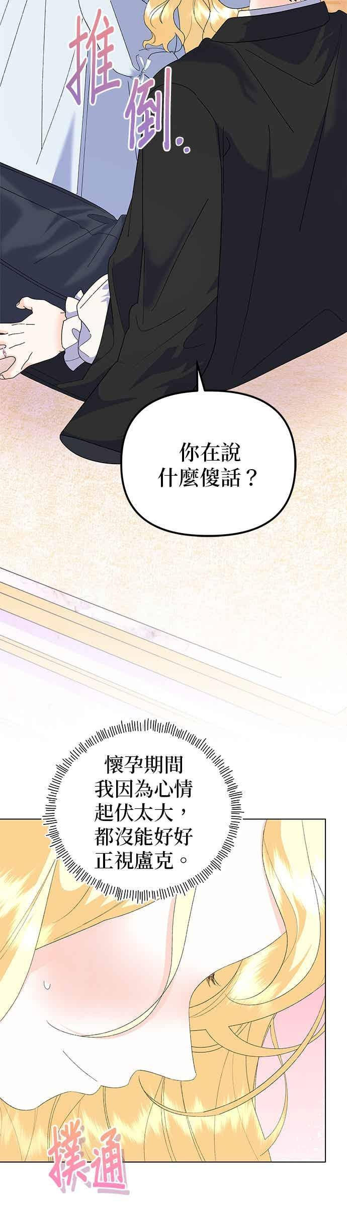 第90话(最终话) 第51页