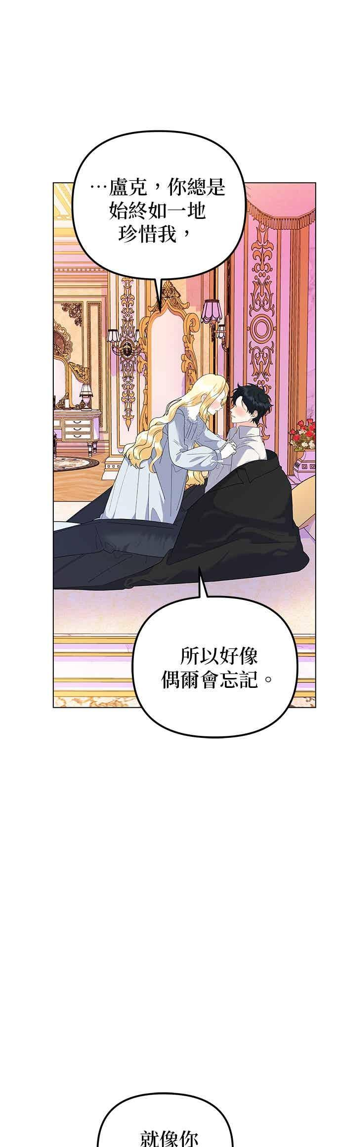 第90话(最终话) 第53页