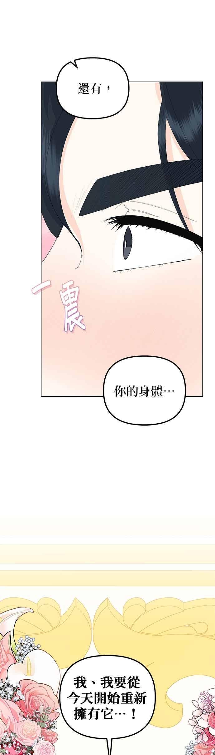 第90话(最终话) 第57页