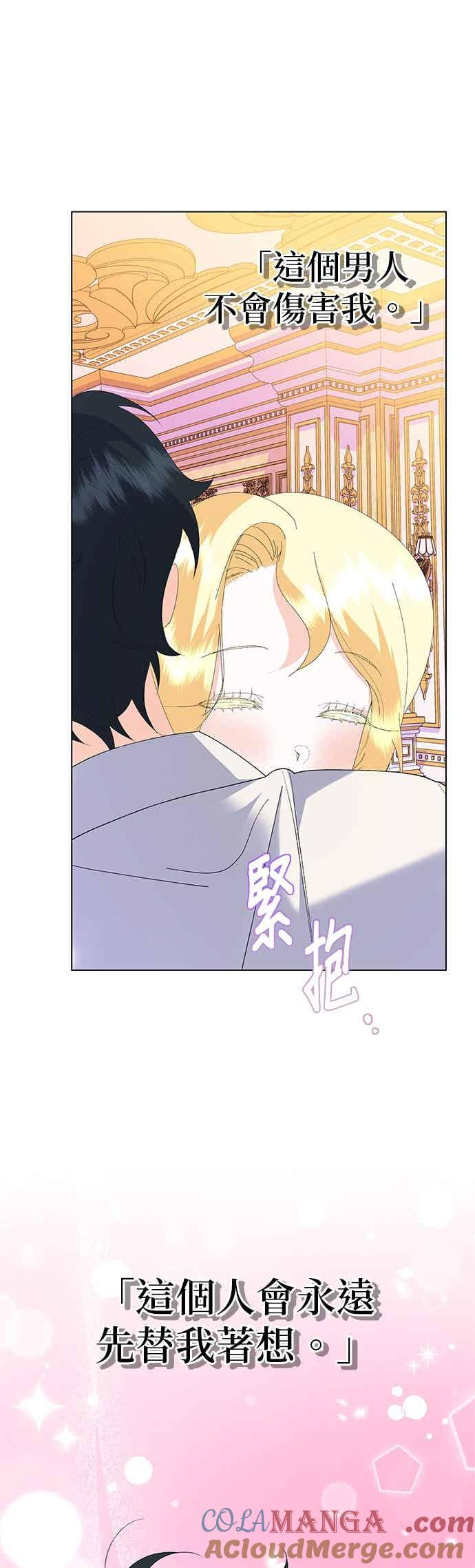 第90话(最终话) 第61页