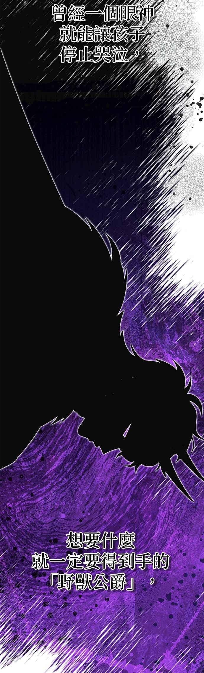 第90话(最终话) 第63页