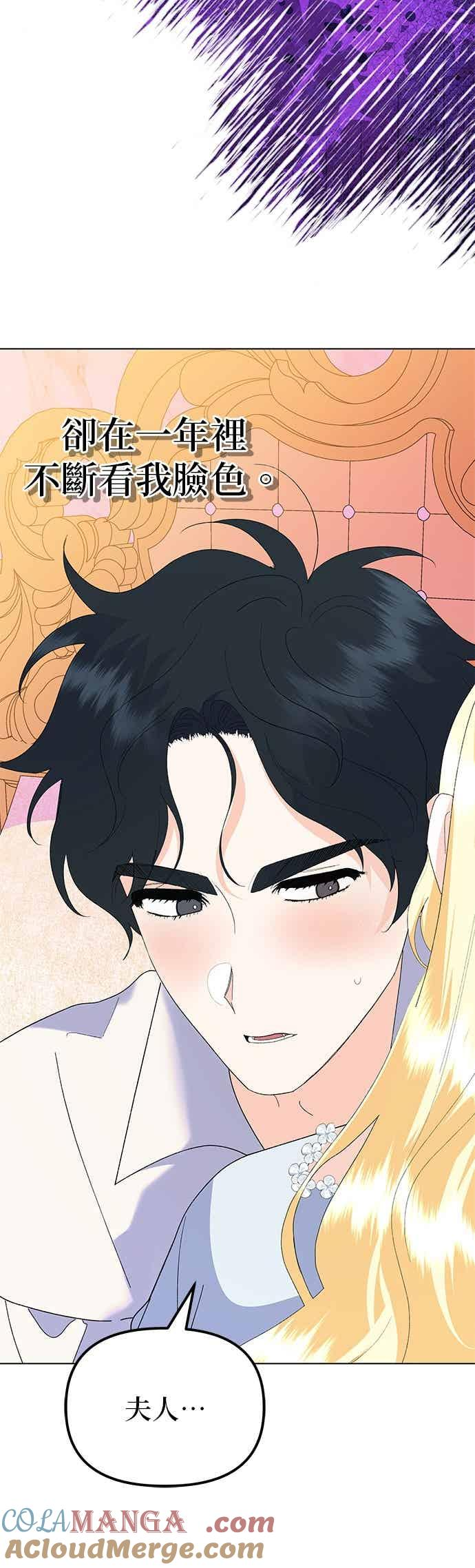 第90话(最终话) 第64页