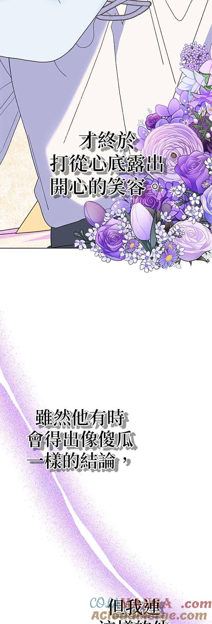 第90话(最终话) 第67页
