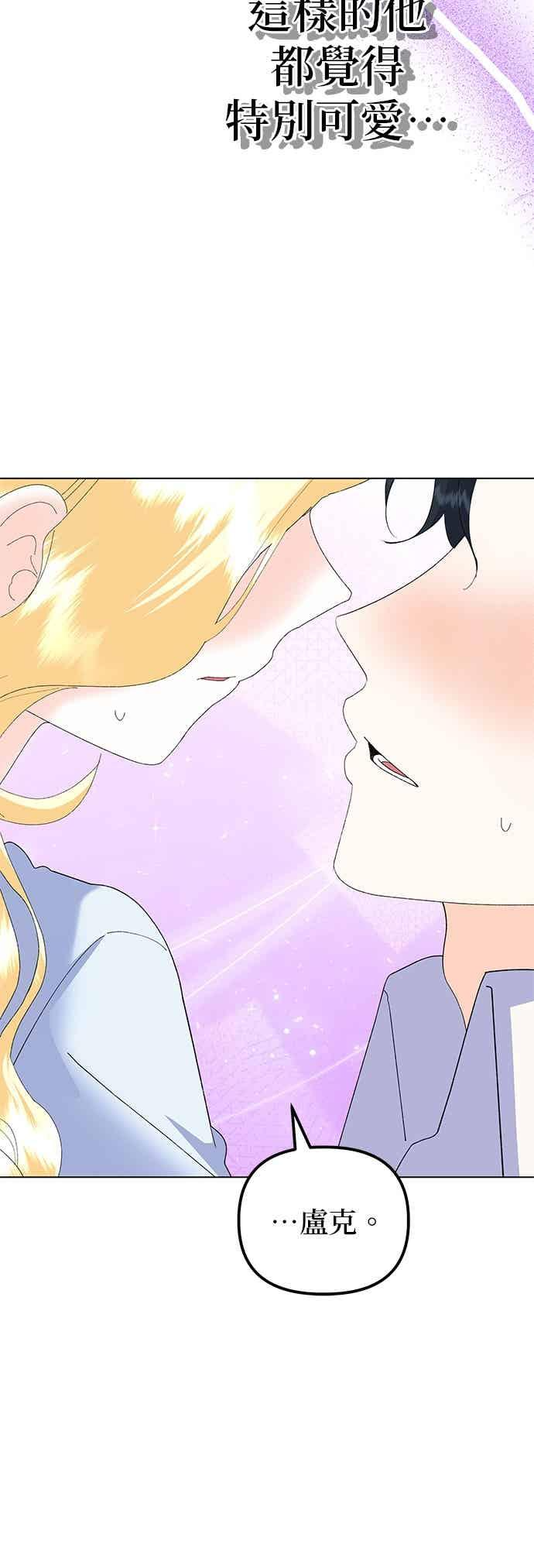 第90话(最终话) 第68页