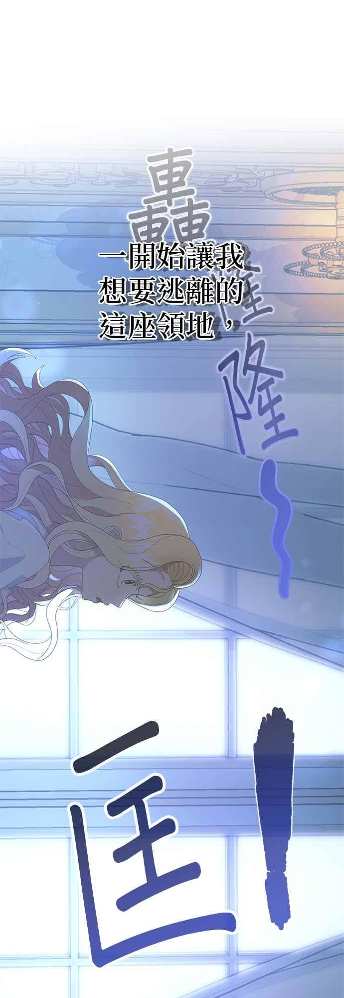 第90话(最终话) 第69页