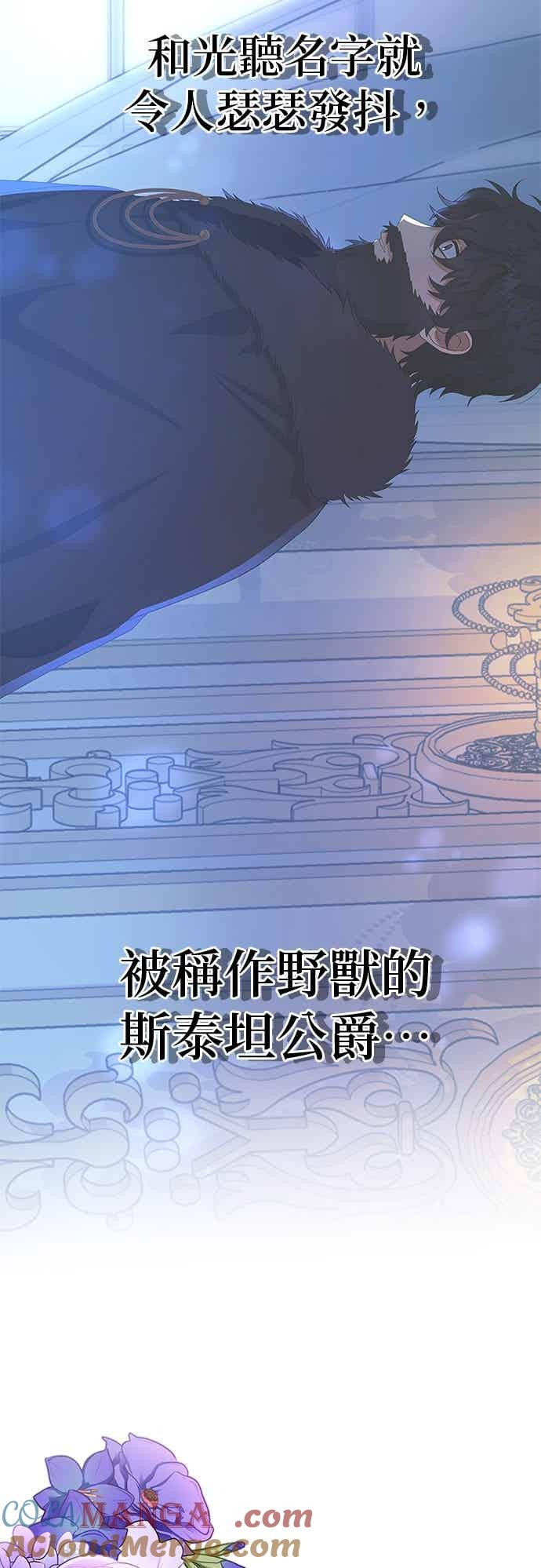 第90话(最终话) 第70页