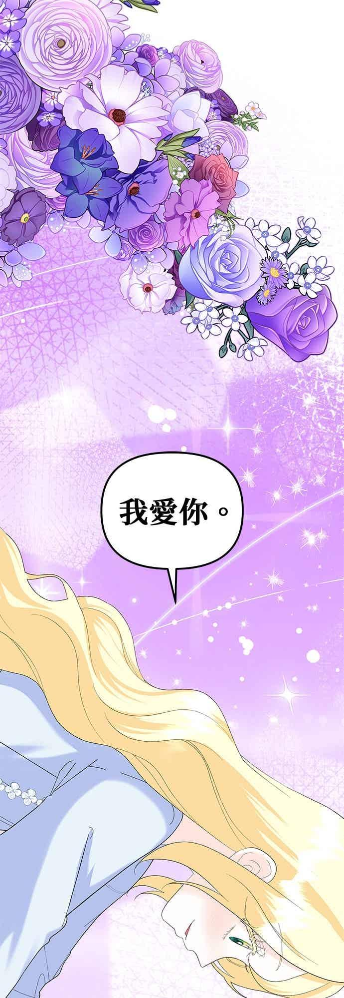 第90话(最终话) 第71页