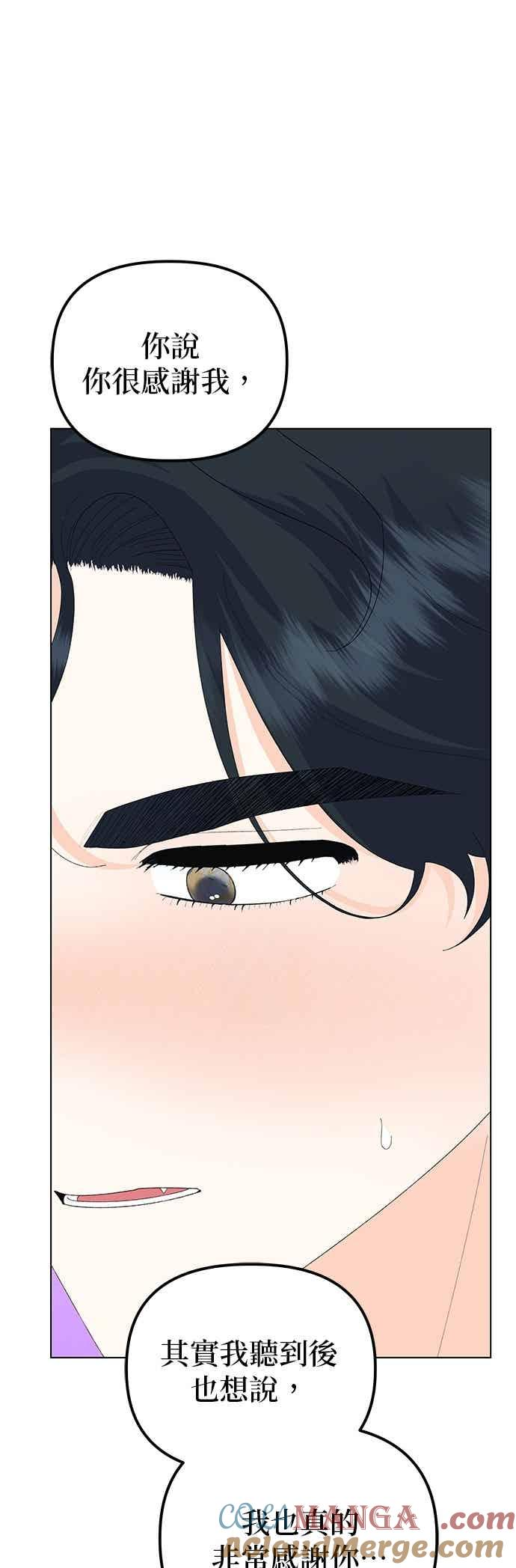 第90话(最终话) 第73页