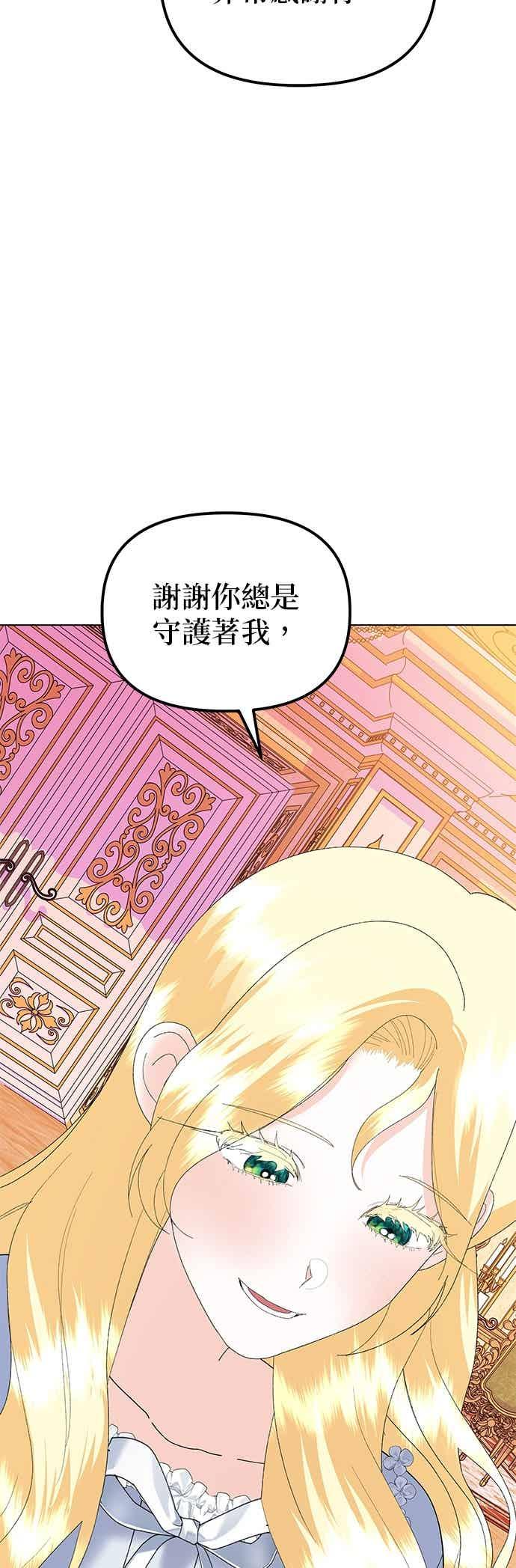 第90话(最终话) 第74页