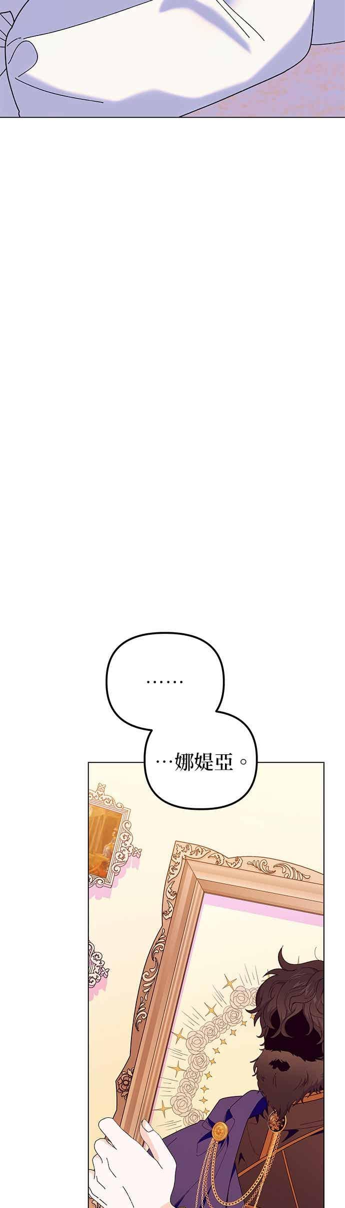第90话(最终话) 第78页