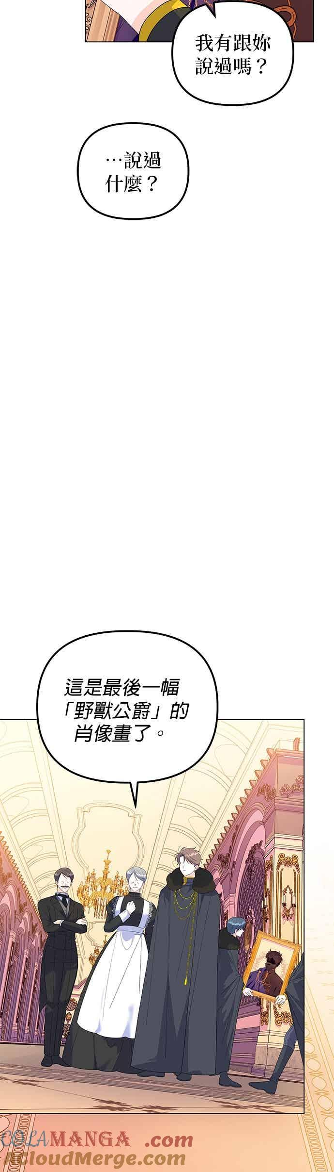 第90话(最终话) 第79页