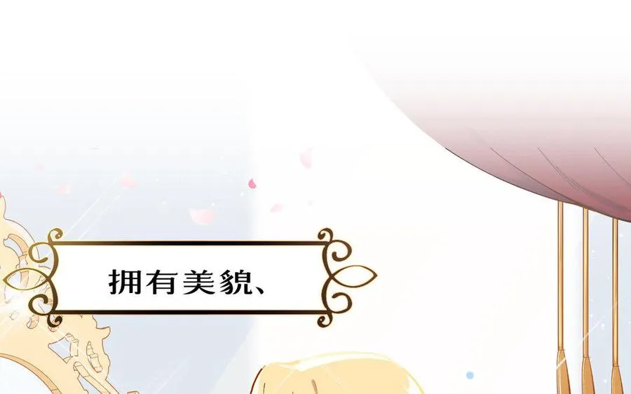 第1话 公主游戏 第6页
