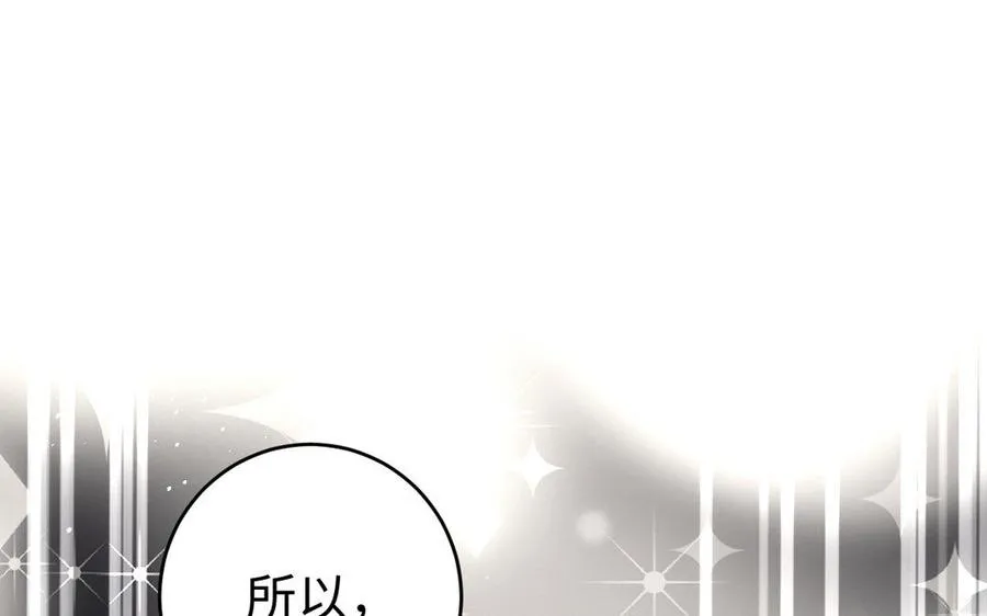 第1话 公主游戏 第18页