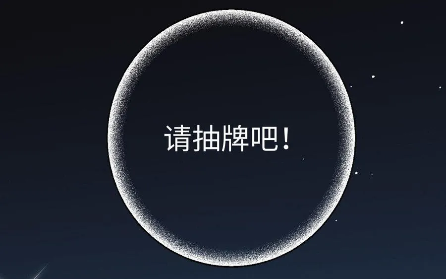 第1话 公主游戏 第26页