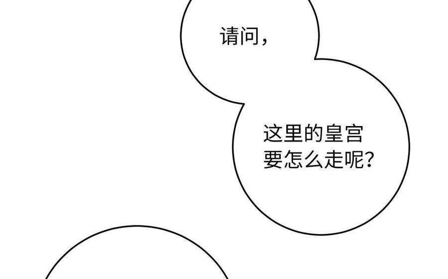 第1话 公主游戏 第32页