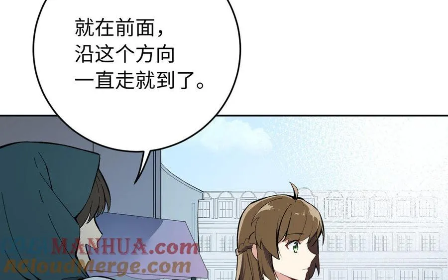 第1话 公主游戏 第33页