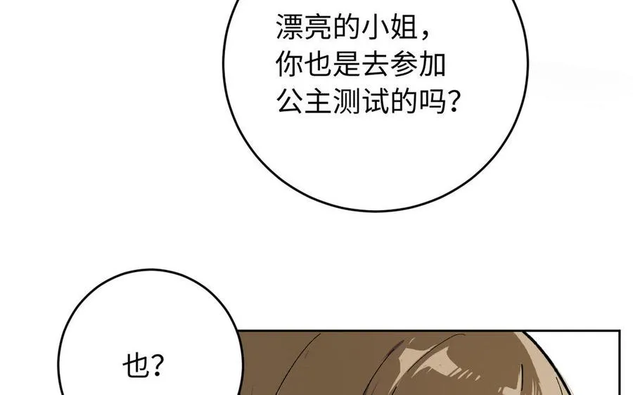 第1话 公主游戏 第35页