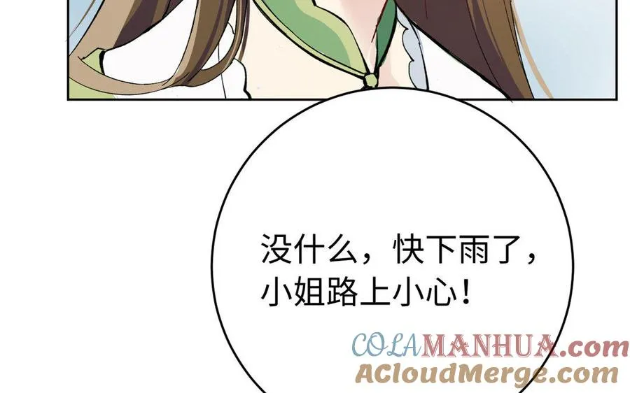 第1话 公主游戏 第37页