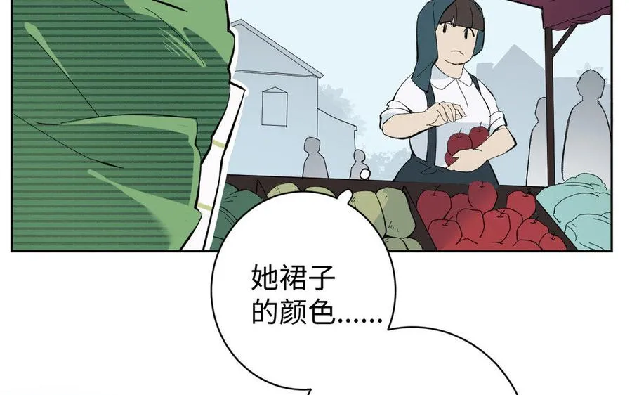 第1话 公主游戏 第39页